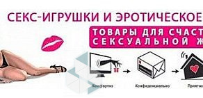 Интернет-магазин интимных товаров SexPussyShop.ru на Автозаводской улице