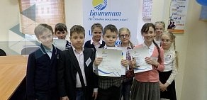 Учебно-экзаменационный лингвистический центр Британия