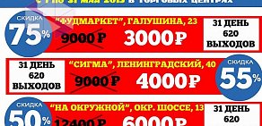 Радио Маркет на Ленинградском проспекте