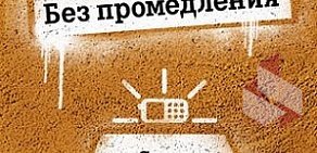Оператор сотовой связи Tele2 в Правобережном районе