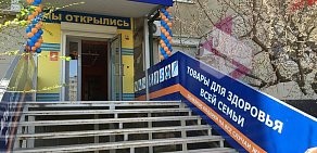 Сеть салонов ортопедических товаров и товаров для здоровья Кладовая здоровья на Богатырском проспекте