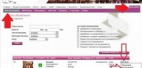 Бесплатная доска объявлений Nemoshop