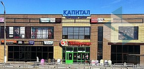 Торговый центр Капитал