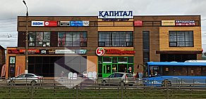 Торговый центр Капитал