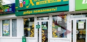 Магазин разливного пива Хмельник на улице Некрасова