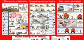 Центр Защита производственно-проектная компания