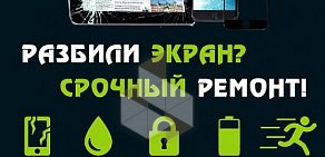 Мастерская по ремонту мобильных телефонов MoBinik  