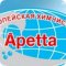 Центр бытовых услуг Apetta на метро Проспект Просвещения