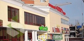 Торговый центр Люкс в Подольске на улице Свердлова