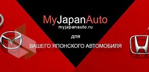 Магазин Jp-auto в Волжском районе