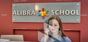 Школа иностранных языков ALIBRA SCHOOL на Новослободской