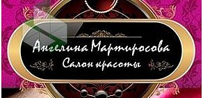 Салон красоты Ангелины Мартиросовой на Измайловском шоссе