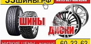 Интернет-магазин дополнительного оборудования для автомобиля Авто-Обвес33.ru