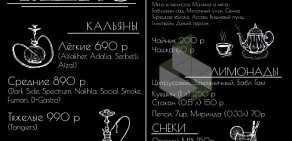 Центр паровых коктейлей Haze lounge на улице Александра Матросова