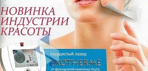 Официальный представитель Лаеннек, STYX Naturcosmetic, Academie АЭЛИТА-professional на улице 70 лет Октября, 20