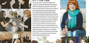 Официальный представитель Лаеннек, STYX Naturcosmetic, Academie АЭЛИТА-professional на улице 70 лет Октября, 20