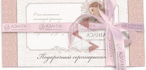 Официальный представитель Лаеннек, STYX Naturcosmetic, Academie АЭЛИТА-professional на улице 70 лет Октября, 20