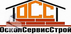 Оскол Сервис Строй