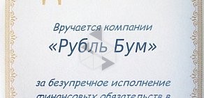 Магазин бытовой химии и косметики РубльБум на проспекте Ленина, 85 в Дзержинске