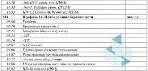 Медицинская лаборатория МедЛабЭкспресс в переулке Аркадия Гайдара