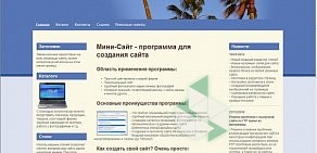 Компания ИТ Бизнес-Иркутск