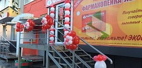 Аптека-дискаунтер Фармакопейка на улице Котовского
