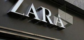 Магазин одежды Zara в ТЦ РИО