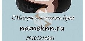 Интернет-магазин эротического белья Прозрачный Намёк на улице Тимирязева в Боре