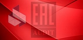 Портал сертификации EAC Audit в Доломановском переулке