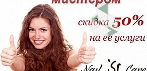 Центр ногтевого сервиса ISR Nail Care на улице Буденного