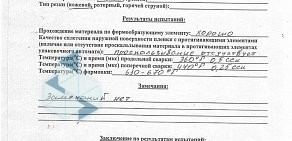 Магазин специализированных материалов для упаковки Оптима на Советской улице в Дзержинске