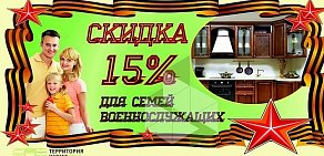 Салон мебели Территория Кухни на метро Перово