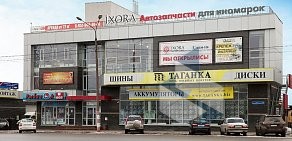 Магазин запчастей для иномарок Иксора на улице Новикова-Прибоя