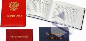 Полиграфическая компания МастерПринт