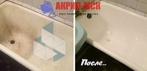 Служба реставрации ванн Акрил-МСК на Душинской улице