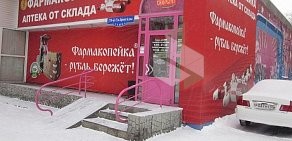 Аптека-дискаунтер Фармакопейка на улице Пушкина