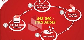 Аптека-дискаунтер Фармакопейка на улице Пушкина