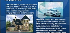 Оценочная компания Урал-Инвест-Оценка