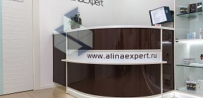 Клиника косметологии и лечения волос AlinaExpert