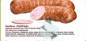 Сеть магазинов колбасных изделий Вегус на метро Кузьминки