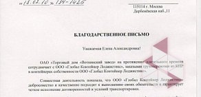 Транспортная компания Глобал Контейнер Лоджистикс