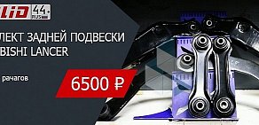 Магазин автозапчастей для иномарок Болид на Рабочем проспекте