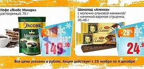 Магазин Монетка на улице Куйбышева, 80а