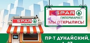 Сеть супермаркетов SPAR на Байкальской улице, 274а