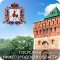 Управление жилищного фонда, коммунального хозяйства и благоустройства, Администрация Нижегородского района