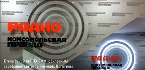 Рекламно-полиграфическая компания Астрон