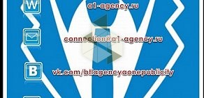 Btl-агентство A1 AGENCY