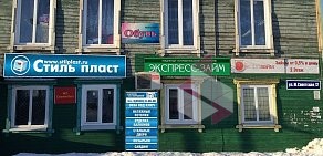 Стиль Пласт