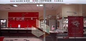 Магазин Московский ювелирный завод