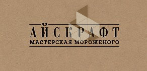 Мастерская мороженого АЙСКРАФТ Центральный Детский Мир на Лубянке